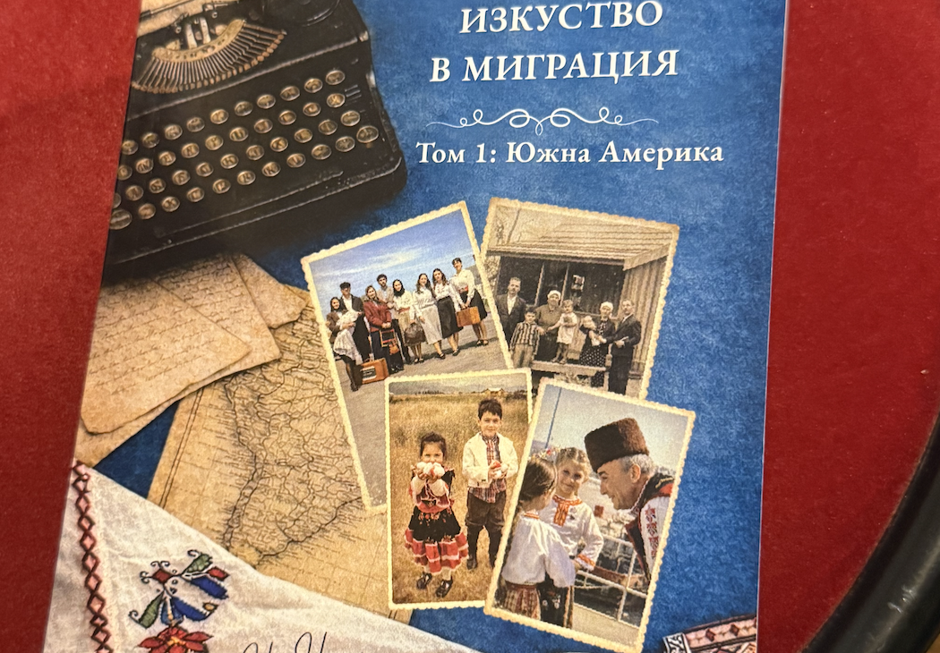 Libro presentado por Angela Gueorguieva